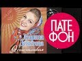 Марина  Девятова - Я счастливая (Full album) 2011