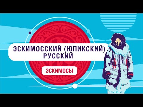 Как звучит язык