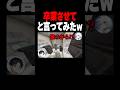 通話中突然卒業したいと言ったらどんな反応するのか#shorts #マイクラ