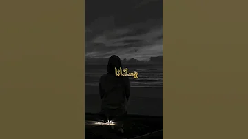 في عشق بيستنانا 