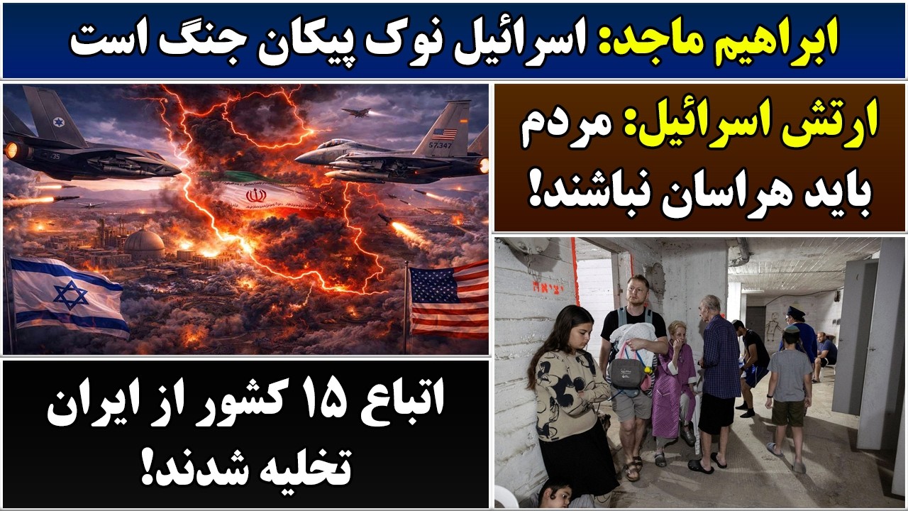 جمهوری پنجم | رزاق مامون | 6925 | ابراهیم ماجد: اسرائیل نوک پیکان جنگ است