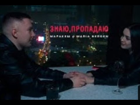 Знаю знаю пропадаю снова. Маракеш, maria bergen - случайно. Яковлев знаешь. :маракеш & maria bergen знаю, пропадаю. :маракеш & maria bergen знаю, пропадаю.