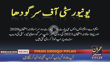 University of Sargodha  MA MSc 1st Annual Exam 2021, 2nd Annual Exam 2020 Roll No Slips