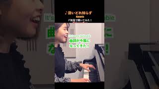 【ガチ初見】Kanaria｢酔いどれ知らず｣聴かずに弾くとこうなる！#shorts りほピアノ Riho Piano