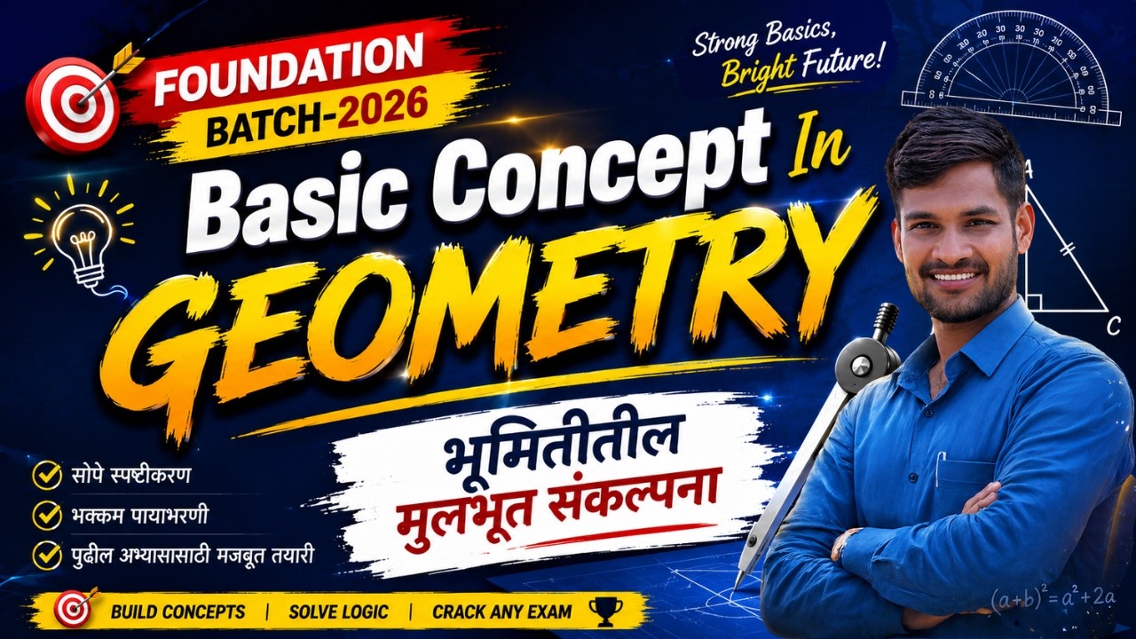 Foundation Batch 2026 | | Basic Concept In Geometry | Math | By - Ajit ...