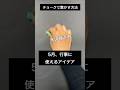 【ASMR]黒板アートが上手くなる！チョーク、運動会！5月！木の描き方#shorts#黒板アート#チョークアート#chalkart#drawing#viral#art#asmr#イラスト#先生