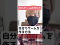 【Unity】自作FPSゲームを作るときの勉強法