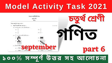🔥Class 4 Model Activity Task Math Part 6 | Model Activity Task Class 4 Math Part 6 sepetember@WBBSE🔥
