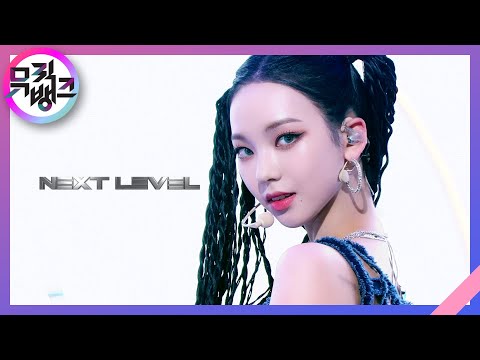 Next Level - Aespa | Kbs 210528