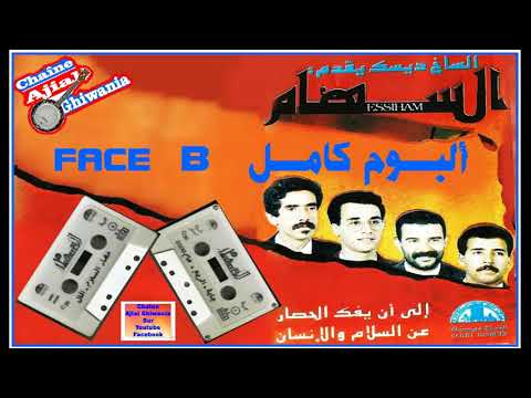 مجموعة السهام  ألبوم كامل     