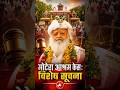 Sant Shri Asaram Bapu Motera Ashram Case Vishesh Suchna | Mangalmay Digital | HD |