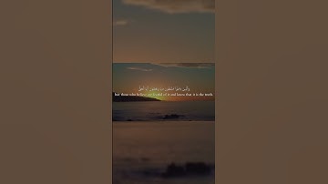 Surat As Shuraa سورة الشورى the quran translated in english
