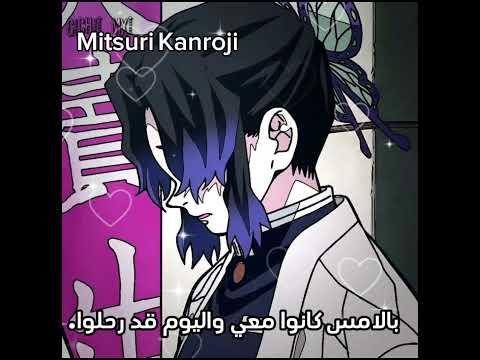 بالامس كانوا معي واليوم قد رحلوا ميتسوري انمي نيزكو نطالب بطرد الاوتاكو لليابان شينوبو