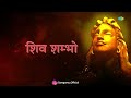 Shravan Mass 2023 शिव शम्भो Kailash Kher Mp3 Song