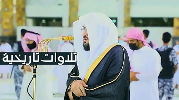 تلاوات هادئة متقنة تكتب بماء الذهب رتلها د.بندر بليلة بأروع ترتيل وأجمل تحبير هدوء يريح القلب والسمع