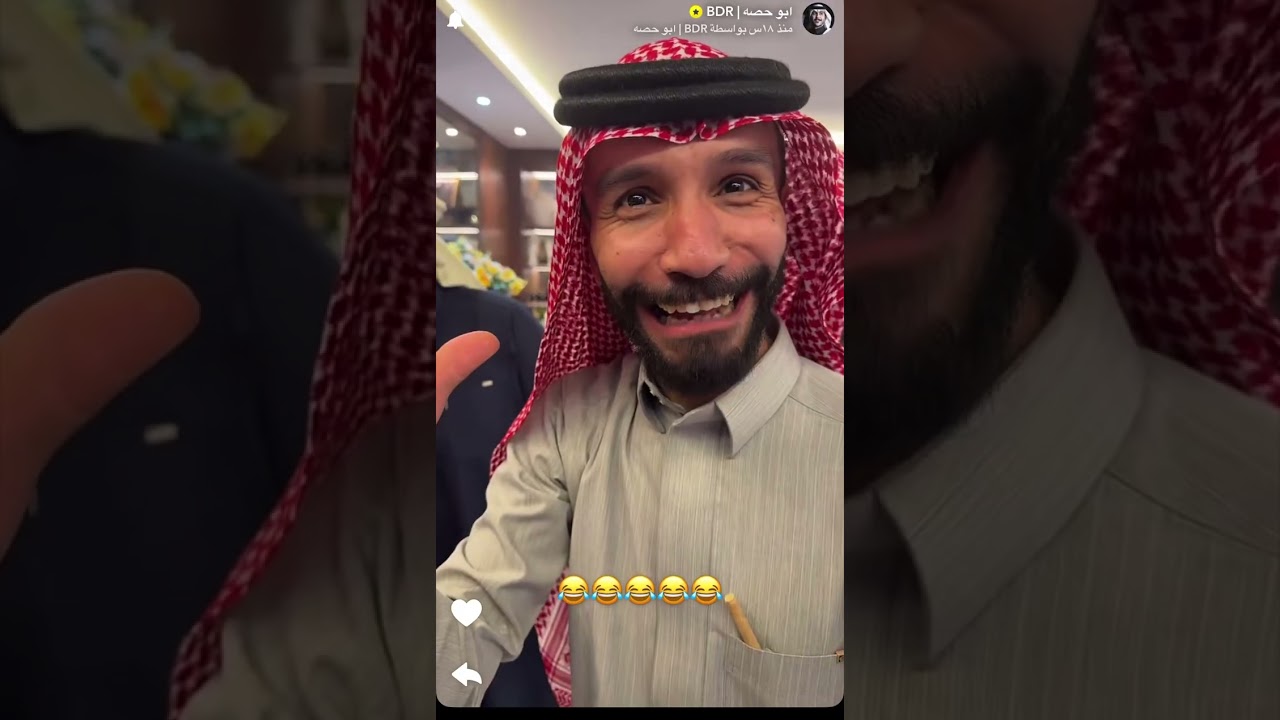 ابوحصه وابوعجيب😂😂😂.