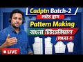 Cadptn Batch 2 Live Class Part-1 | Pattern Making Bangla Tutorial | CAD Pattern Course