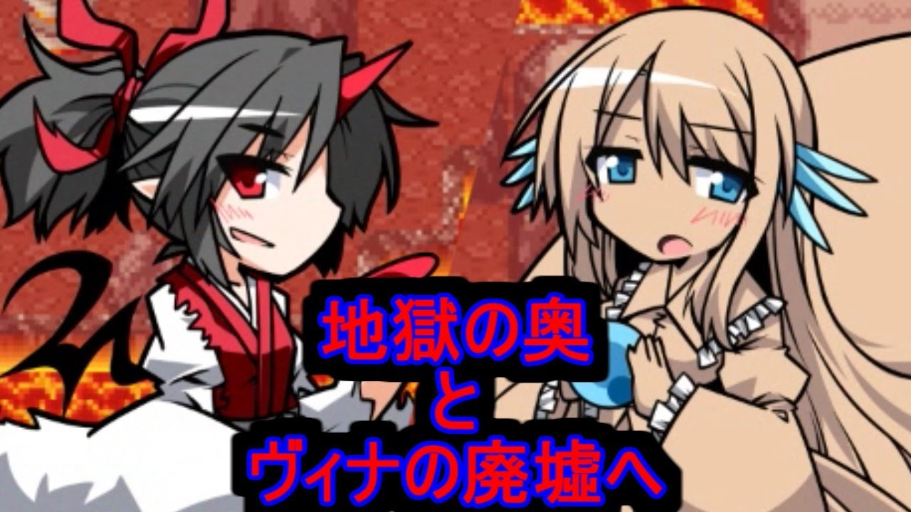 二週目 幻想人形演舞~ユメノカケラ~Extended】ここから始まる追加され