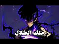 راب سون جين وو انا ملك الظلال 