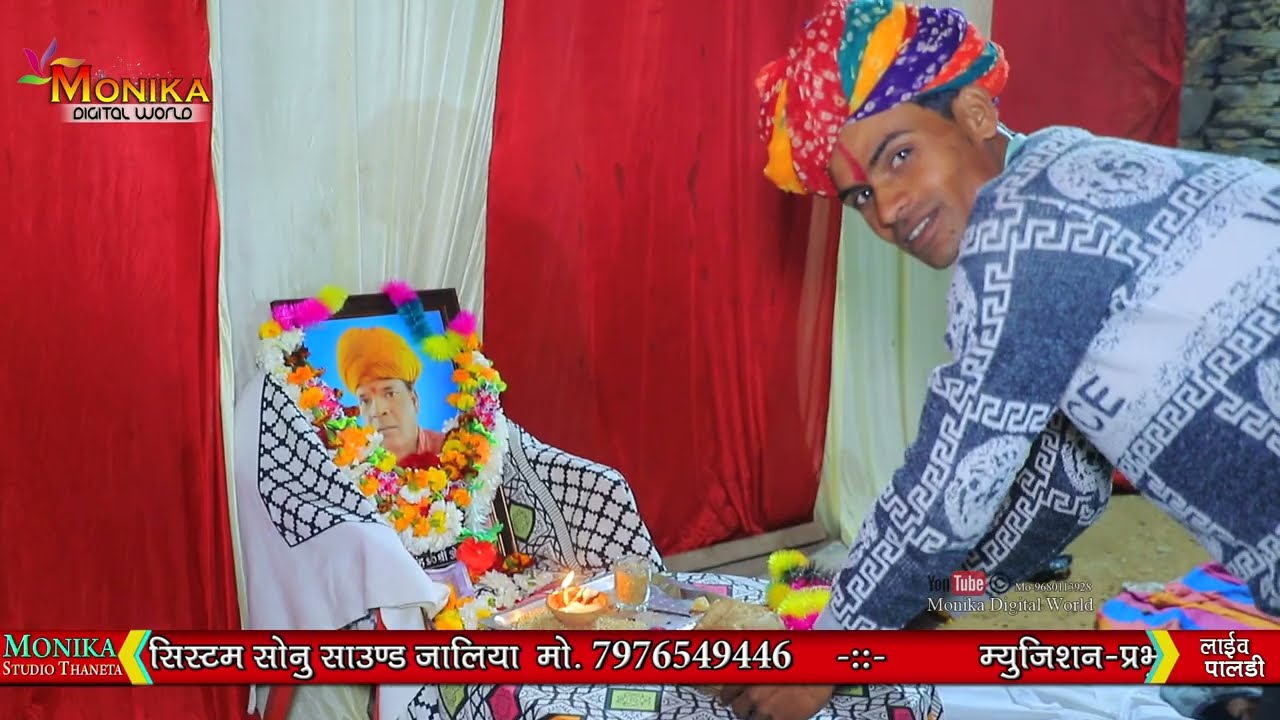 Satguru Hela Mariya Vo !! Marwadi Desi Bhajan !! Paldi Live !! Pratap Singh Soniyana