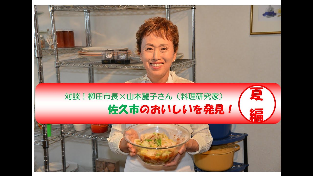 料理研究家 山本麗子プロフィール 結婚してる 家族は 本や料理教室の評判は やっぱりー 料理研究家 山本麗子プロフィール 結婚してる 家族は 本や料理教室の評判は やっぱりー
