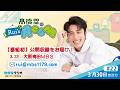 MBSラジオ 【Rui’s room】#22(2026年3月30日 放送)