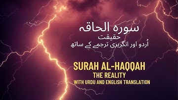 Surah AlHaqqah (The Reality) | Mishary Rashid Alafasy | مشاري بن راشد العفاسي | سورة الحاقة | surah
