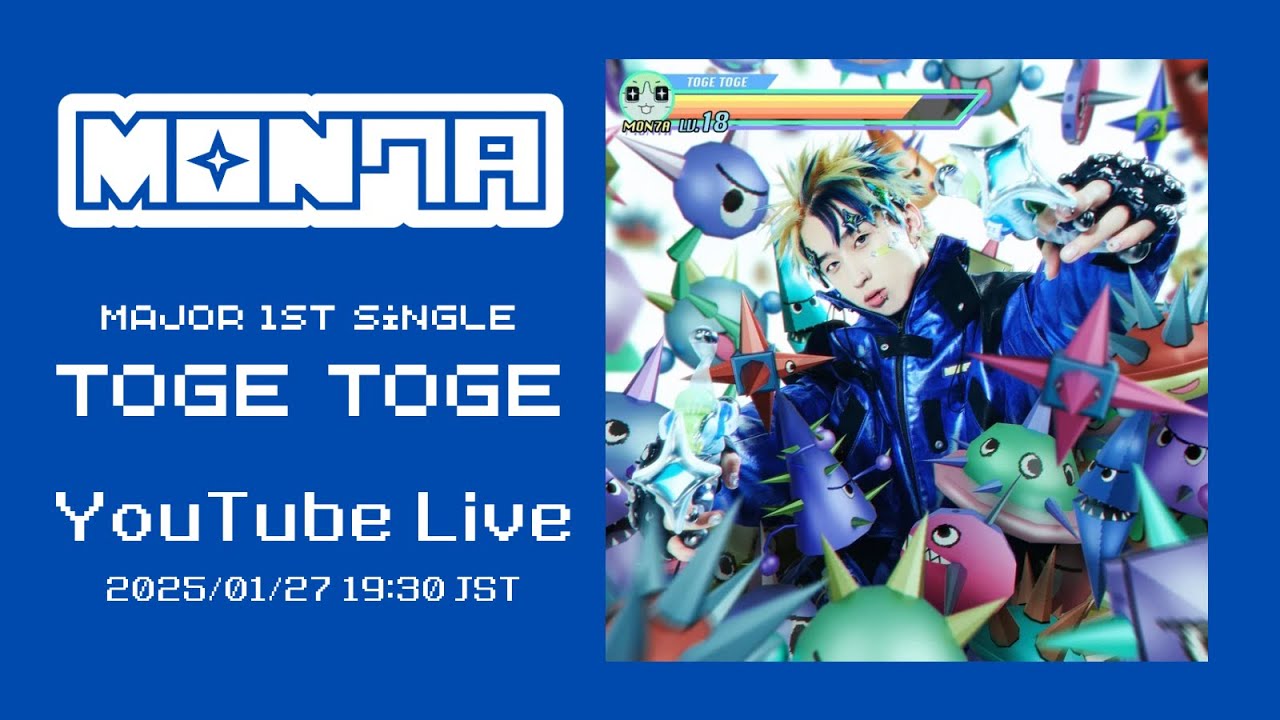 【MON7A】メジャーデビュー＆TOGE TOGEリリース記念！MV公開前生配信✨