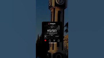 إن الله وملائكته يصلون على النبي ، تلاوة جميلة للقارئ سعد الغامدي | من سورة الأحزاب