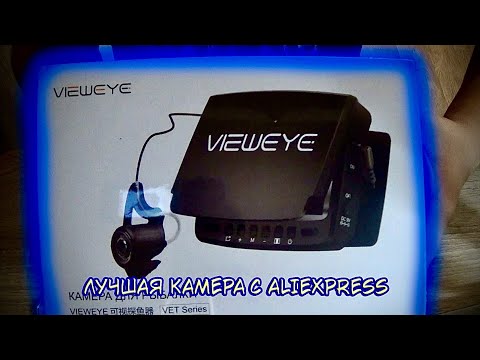 Камера для Зимней рыбалки С ALIEXPRESS Vieweye убийца Calypso