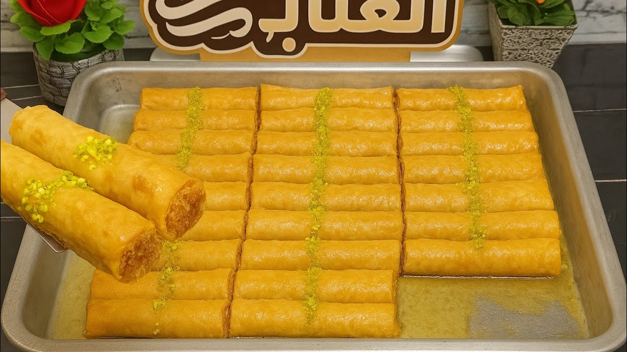 بقلاوة تركية وصفة جد سهلة وسريعة 