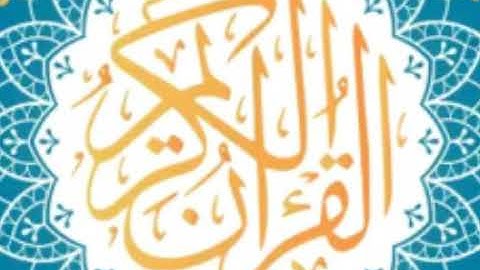 سورة يونس كاملة لفضيلة الشيخ عبدالله الجهني ) اصدار ختمة روائع التلاوات