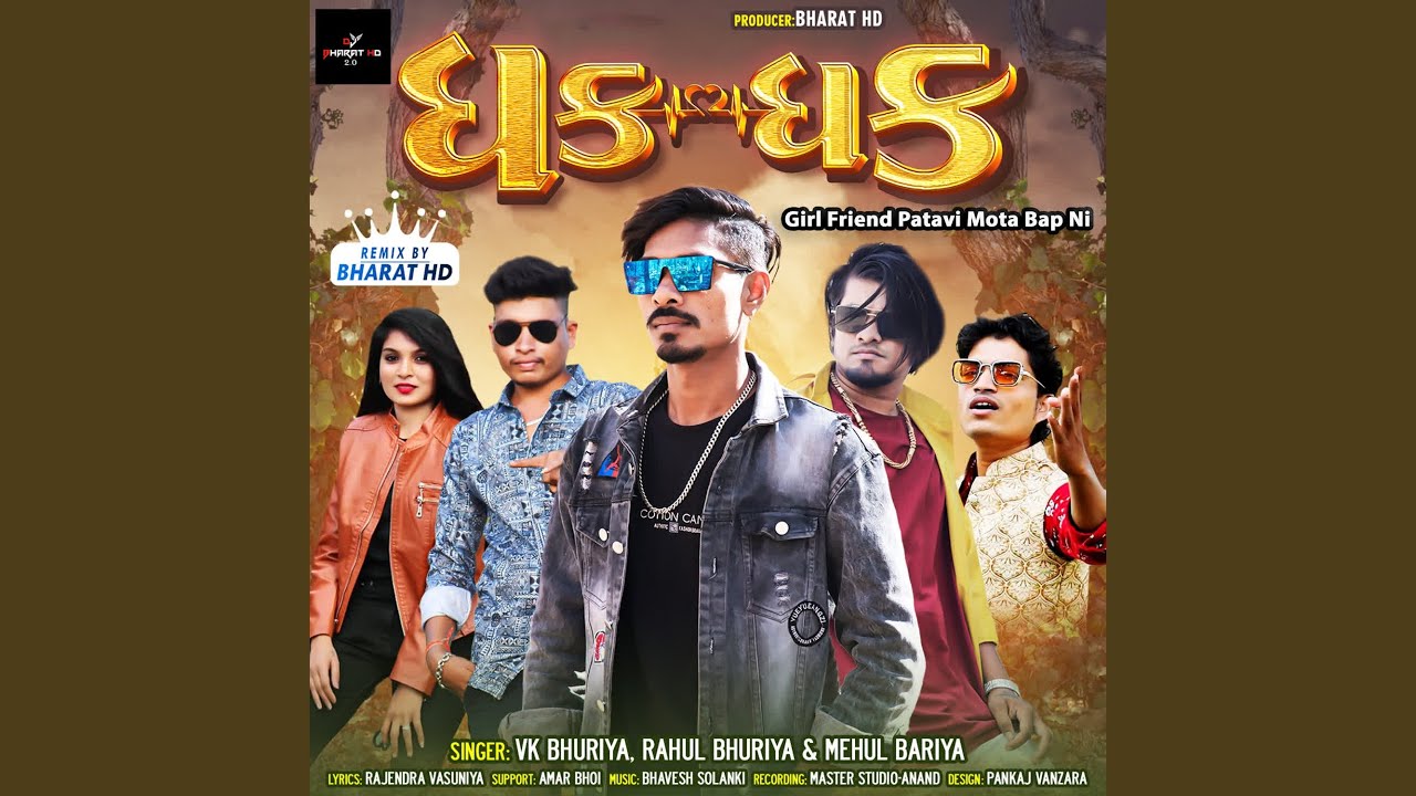 Girl Friend Patavi Mota Bap Ni - Dhak Dhak