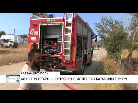 Ξεκίνησαν οι αιτήσεις