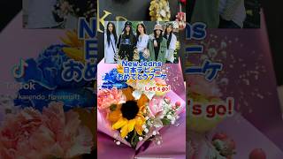 推し活ブーケ💐NewJeans編！ #newjeans #music #karendo #推し活 #kpop #お花屋さん