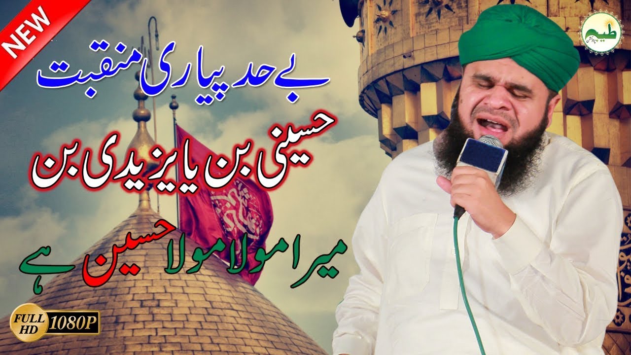 Mera Maula Maula Hussain Hai Live Mehfil Melad   Hafiz Tasawar Attari Amazing Naat