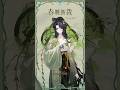 【コスチューム紹介】ヴィロー「春粧新裁」（CV. #Lynn）