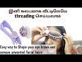 HOW TO SHAPE YOUR EYE BROWS AND REMOVE UNWANTED HAIR @HOME | LACHU