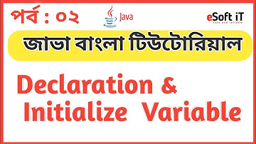 Java Bangla Tutorial 02।Declaration & Initialize  Variable