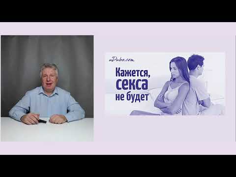 Психотерапия или проституция?