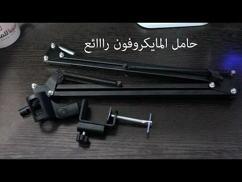 فيديو: مكان لصق الميكروفون