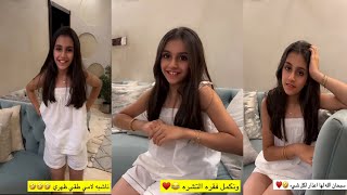 سنابات وله وغادة السحيم غادة تتشره على نونا ما طلعتها زي وله 