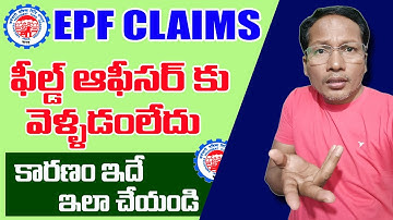 EPF claim not sent to field office in Telugu 2023 | EPF claim not sent to field office, How to Solve