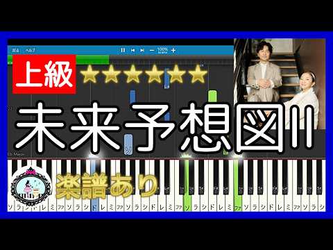 未来予想図Ⅱ - DREAMS COME TRUE