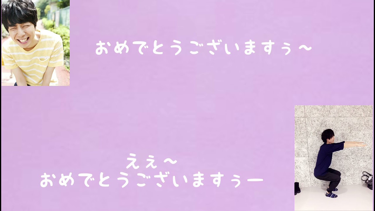 【人に興味が無さすぎる梅原裕一郎と西山宏太朗】