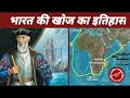 History of india unique history of discovery of india biography of vasco da gama