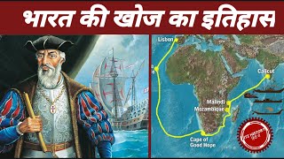 History of India The unique history of the discovery of India Biography of Vasco da Gama