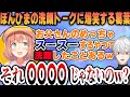 【Salanaru面白案件まとめ】お父さんのスースーするもので顔を洗ったほんひまに笑いが止まらない葛葉w(葛葉、本間ひまわり)