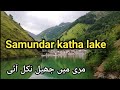 Samundar katha lake murree  lake in murree  sharjeel saqib