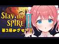【 Slay the Spire 2 】どこまでいけるの！どこまであるの！✧【 季咲あんこ / ななしいんく 】